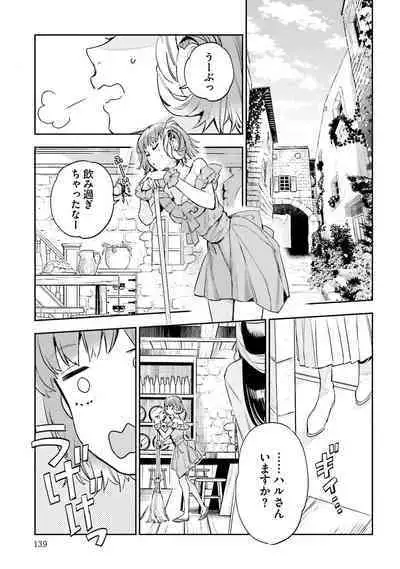 JK Haru wa Isekai de Shoufu ni Natta 1-14