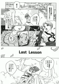 [Keppi] Ane Moe