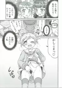 (ToreTama002) [Studio Tar (Kyouichirou)] OjiPara!! (PriPara)