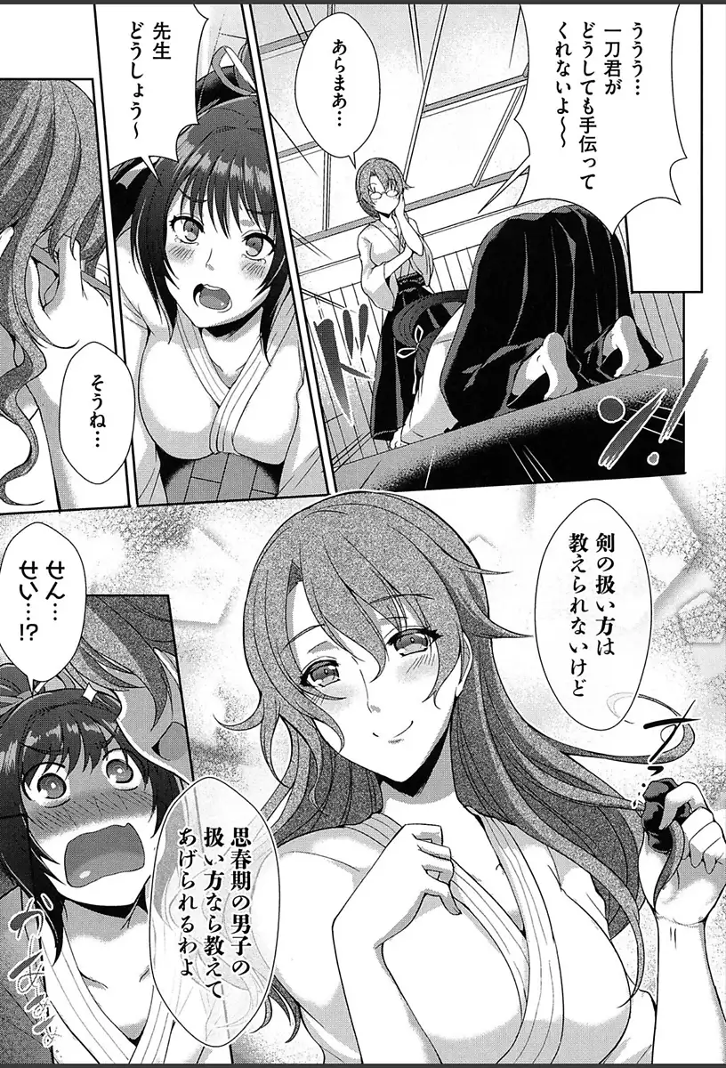 Junai Strike - Pure Love Strike