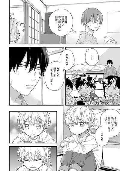 Hatsukoi Kids Sitter