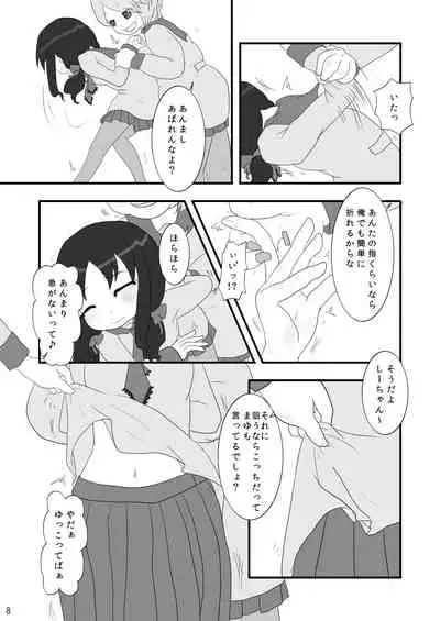Kinchaku Ijime