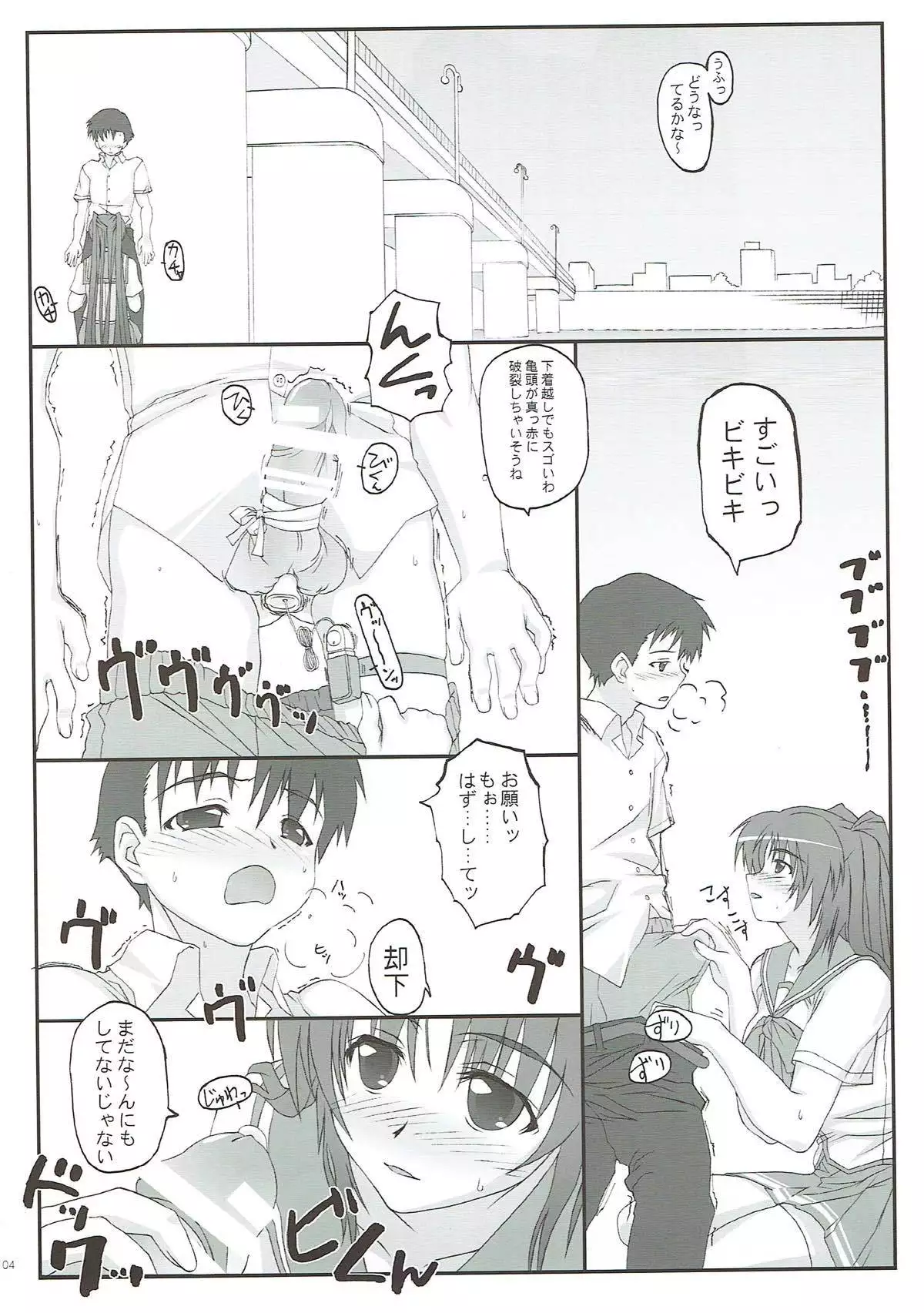 Tama-nee ga Ippai