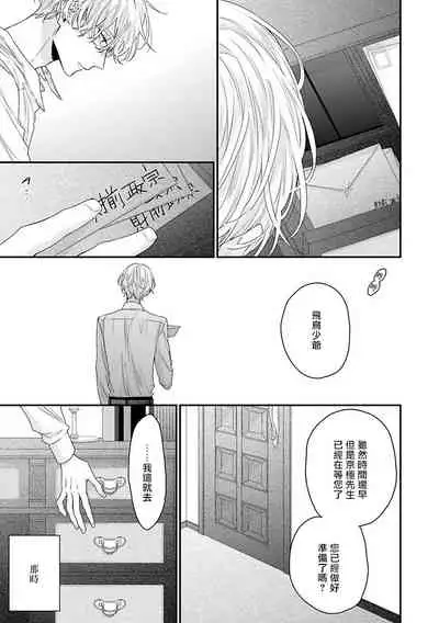[Yoshio Akira] Shirayukihime ni Kuchizuke | 亲吻白雪姬 Ch. 1-2 [Chinese] [拾荒者汉化组] [Digital]
