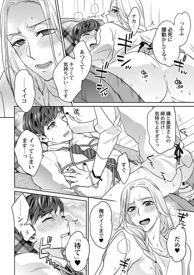 Ero Bokuro no AV Danyuu Ren 30-sai