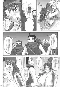 (C72) [Anglachel (Yamamura Natsuru)] Kunoichi Koroshi (King of Fighters)