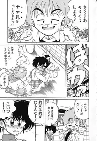 [Chachaki Noriyuki] Soko ga Kayui no