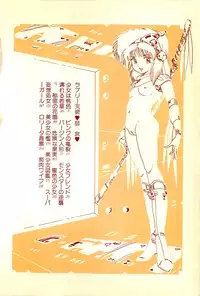 [Uchiyama Aki] Lovely Tenshi