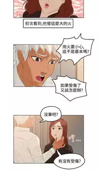 中文韩漫 今天的老公 Ch.01-14 [Chinese]