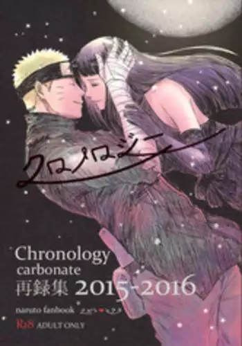 (C92) [carbonate (soda)] Mayonaka no Kyuusoku (Naruto) [Chinese] [沒有漢化]