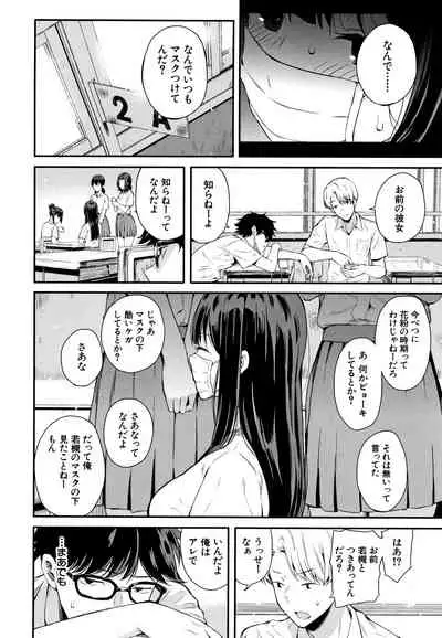 Kanojo to Boku no Kouhai no Hanashi.