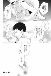 [Satonishi] Ore to Omae no Love Harassments