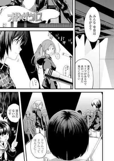 Onee-chan no Naka
