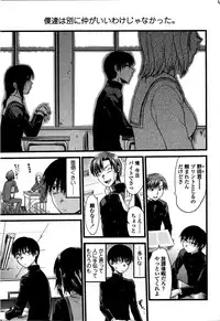[Yuzuki N Dash] Shisyunki no Arekore