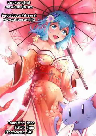 Megami-sama no Omocha