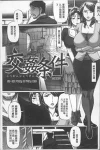 [Chiba Toshirou] Koushoku Glamorous - Lasciviousness Glamorous [Chinese]
