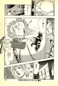 [Maeda Toshio] Youjuu Kyoushitsu 1 - Youjuu Shinryaku hen (Kyun Comics)