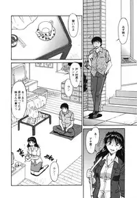 [Kaneko Toshiaki] Ane Ijou Otouto Miman