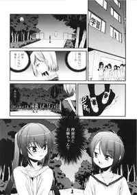 [Mizuki Eimu] Trick And Treat
