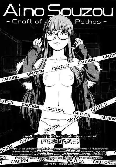 Ai no Souzou | Creation of Pity