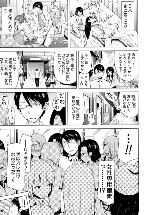 Lovemare♥ Joshou Classmate Doujin+Ch.1-4