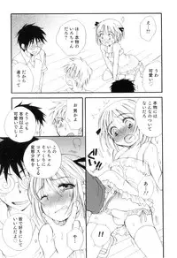 [Anthology] Otokonoko Heaven Vol. 08