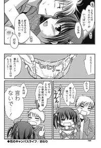 [Amou Mari] Momoiro SWEET Girls