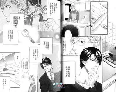 [Moegi Yuu] Only one [chinese] [汉化]