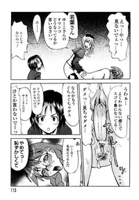 [Morita Nayuta] Shippuu Kino Hazuki Kanzen Ban