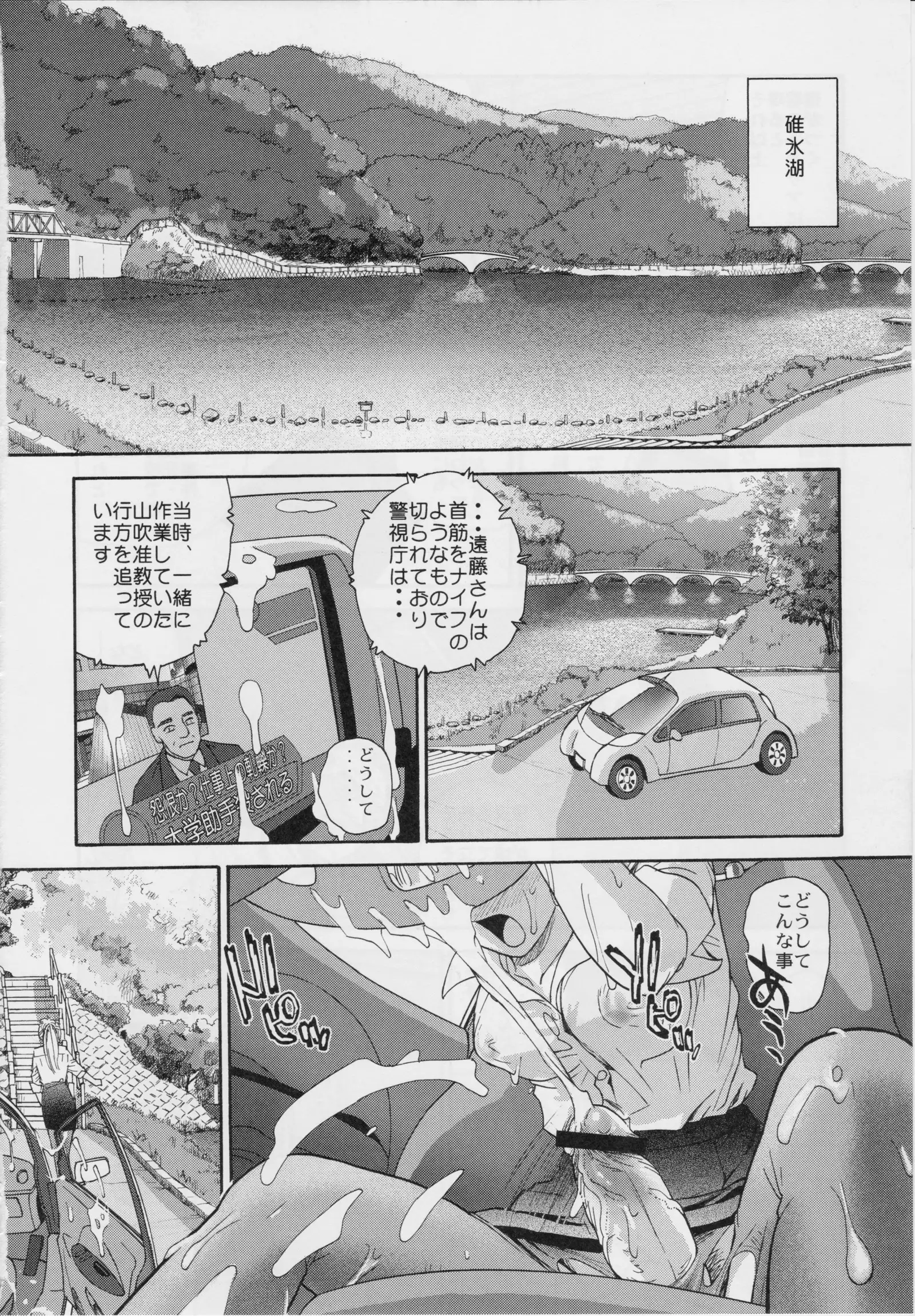 Dulce Report 9