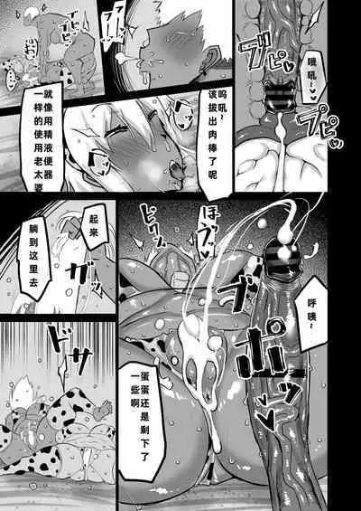 Tomodachi ga Boku no Oba to Mama de Gachinuki