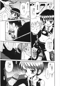 [Tamachi Yuki] Mori no naka no shouzyo