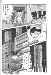 [A・K] Seifuku Kamen Bus Guider