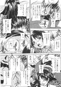 [Higuchi Takeru] Saigo no Negai