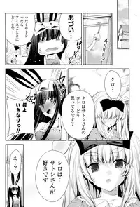 [Sid Alice] Shiro Kuro Tsukenai !? (Complete)