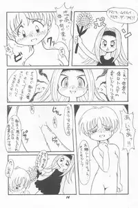 (C52) [P.A.Project (Various)] Totteoki no Mahou (10 Carat Torte!)