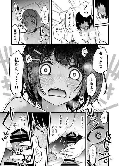 Doutei ga Shojo no Oppai o Momu dake