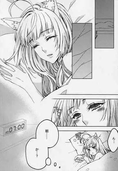 Pillow talk