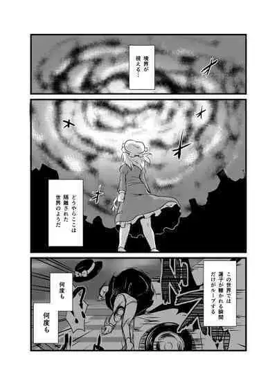 [02 (Harasaki)] Shukketsu Dai Service [Touhou Hen] (Touhou Project) [Digital]