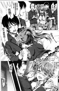 [Puyocha] Muttsuri Bitch [Chinese]