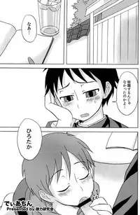 [Datsuryoku Kenkyuukai (Kanbayashi Takaki)] Diachin
