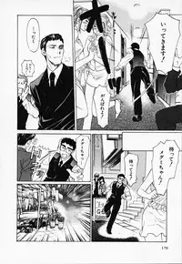 [Konjou Natsumi] Love Champlu (2)