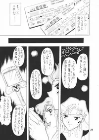 (C48) [Mutsuya] OSHIOKI WAKUSEI MUSUME G (Sailor Moon)