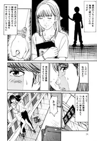 [Daisuke Mayumi] Mesu Neko no Nioi