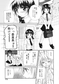 [Mikokuno Homare] Maria no Yume ni Mukatte Daiippo | Maria's First Step