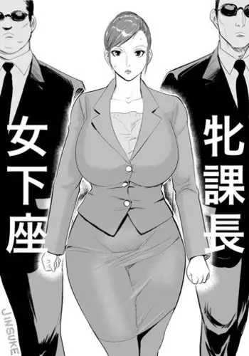 [Jinsukeya (Jinsuke)] Mesu Kyoushi Jogeza Roshutsu Choukyou [Chinese] [魔劍个人汉化] [Digital]