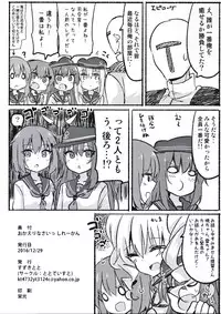 (C91) [Toto-taste (Suzuki Toto)] Okaerinasai Shireikan (Kantai Collection -KanColle-)