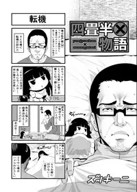 [Z.A.P. (Zucchini)] Yonjyouhan x Monogatari Nijoume [Digital]