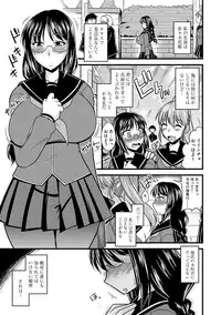 [Kamiya Ogawa] Kare ni mo Ienai Iinchou no Himitsu [Digital]