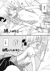 (C72) [ciaociao , CUPIEHARFF (Araki Kanao, Mayo)] China Sugar (Gintama)